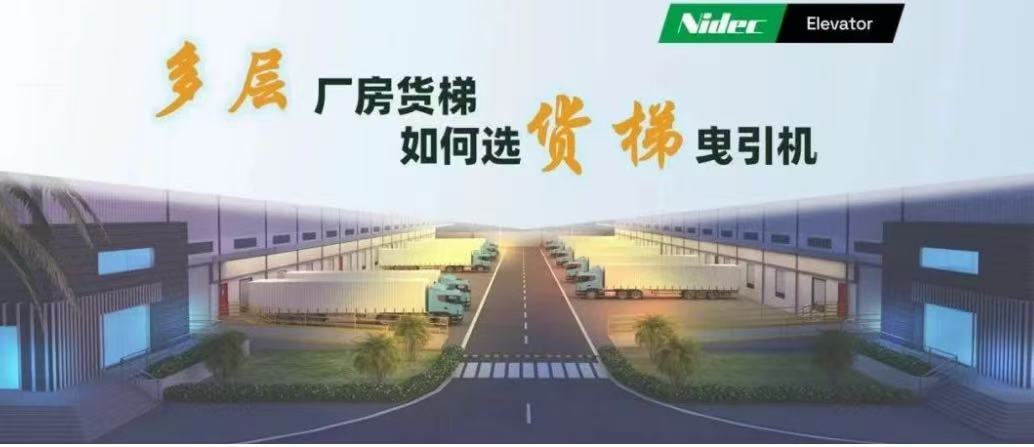 Чӣ гуна интихоб кардани мошинҳои зарба барои лифтҳо дар биноҳои бисёрҳисоби