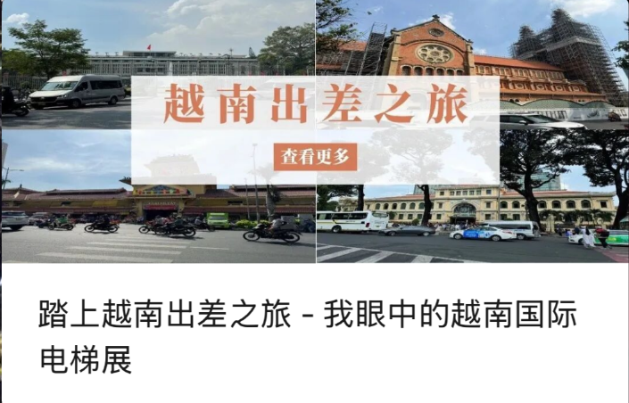 Оғози сафари корӣ ба Ветнам - дурнамои ман дар бораи намоишгоҳи байналмилалии Ветнам