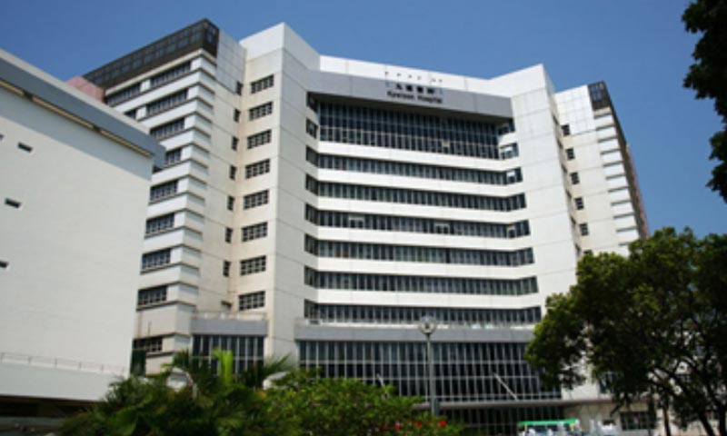 Беморхонаи Kowloon